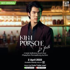Profile picture for KinnPorsche The Series La Forte (คินน์พอร์ช เดอะซีรีส์ ลา ฟอร์เต้) -  EP 11 ละครซีรี่ย์ไทย