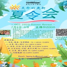 Profile picture for OCC2020夏令會活動中心