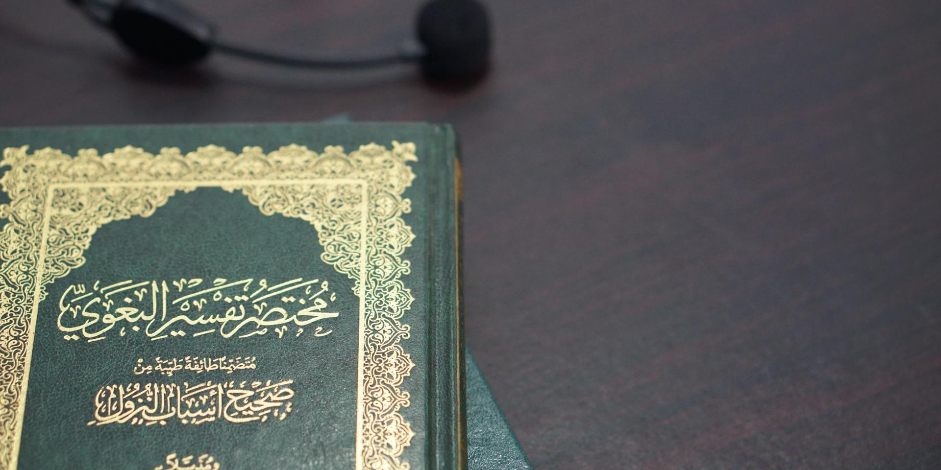Cover Image for The Tafsir Course - Banu Israel and Prophet Musa (Tafsir of Surah al-Baqarah 67-74)