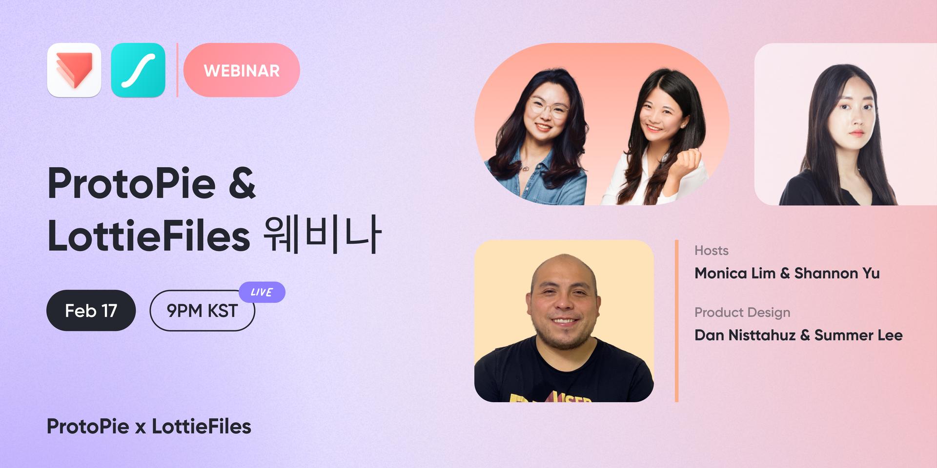 Cover Image for ProtoPie 프로토타입에 Lottie 애니메이션으로 모션 더하기