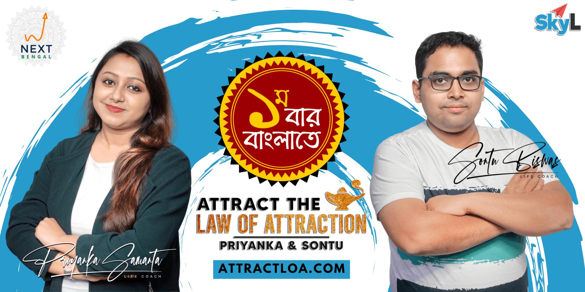 Cover Image for Day 1 - Attract the Law of Attraction (বাংলায়) - 5 Days LIVE Workshop