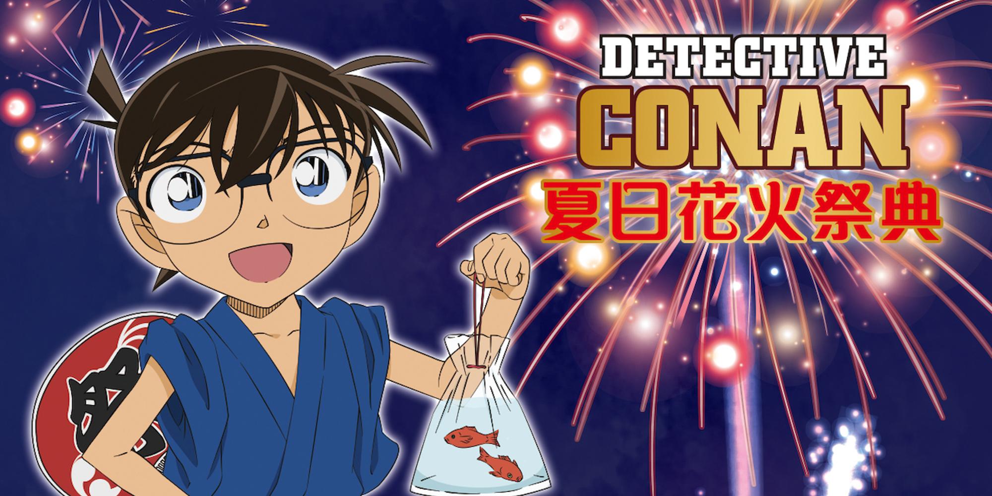 名偵探柯南 緋色的不在場證明線上免費 Detective Conan The Scarlet Alibi 完整版 Hd 4k