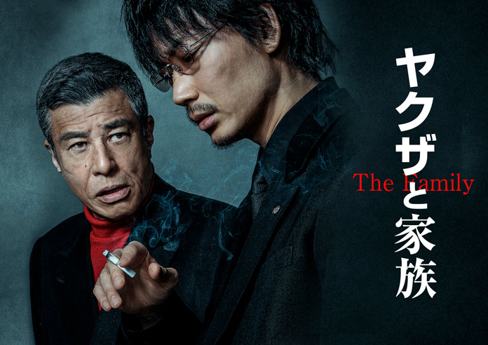 黑道与家族 線上看小鴨完整版 Yakuza And The Family 4k 看电影