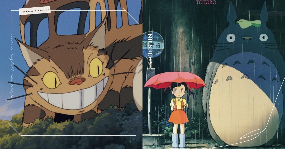龍貓完整版線上看hd 2021