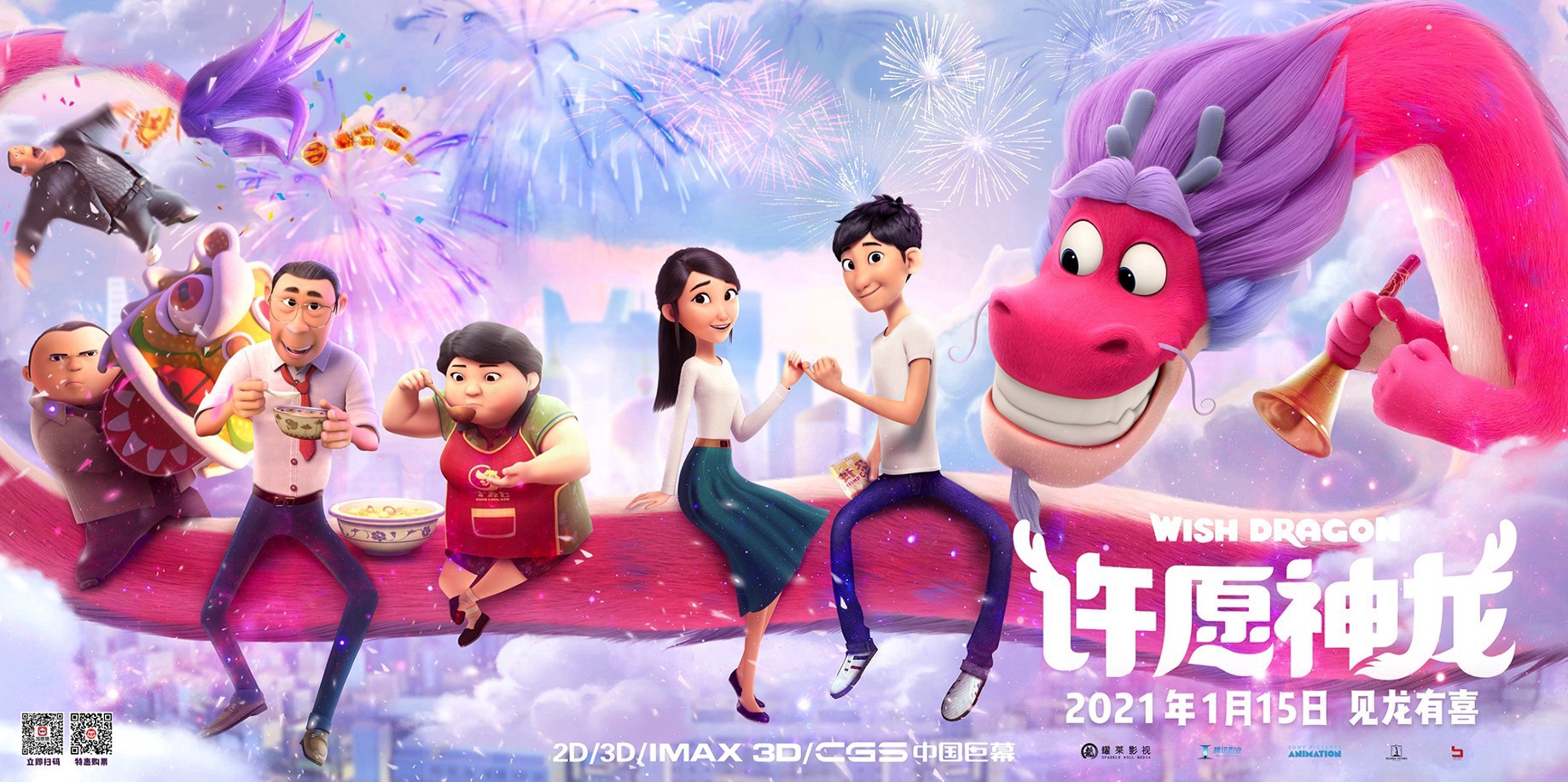 Voir Film Wish Dragon 2021 Streaming Vf